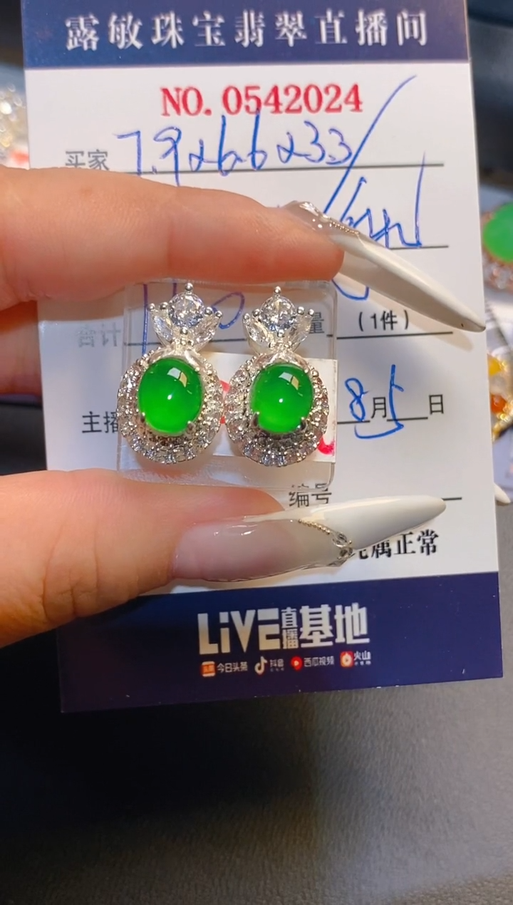 翡翠未镶嵌耳饰浮*铜托