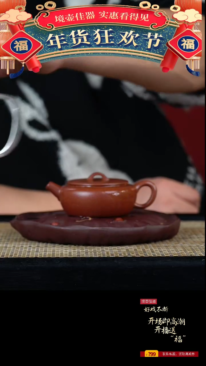 【闪购商品】手工原矿红降坡大彬诗意 120cc