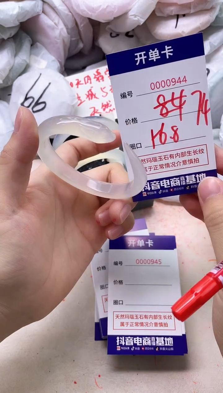 玛瑙/玉髓手镯未镶嵌944