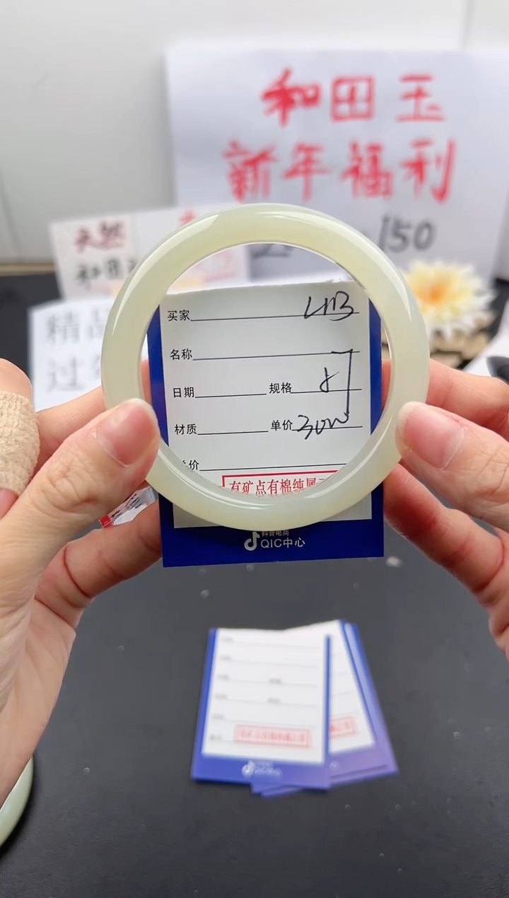 【闪购商品】和田玉手镯未镶嵌微色差L113