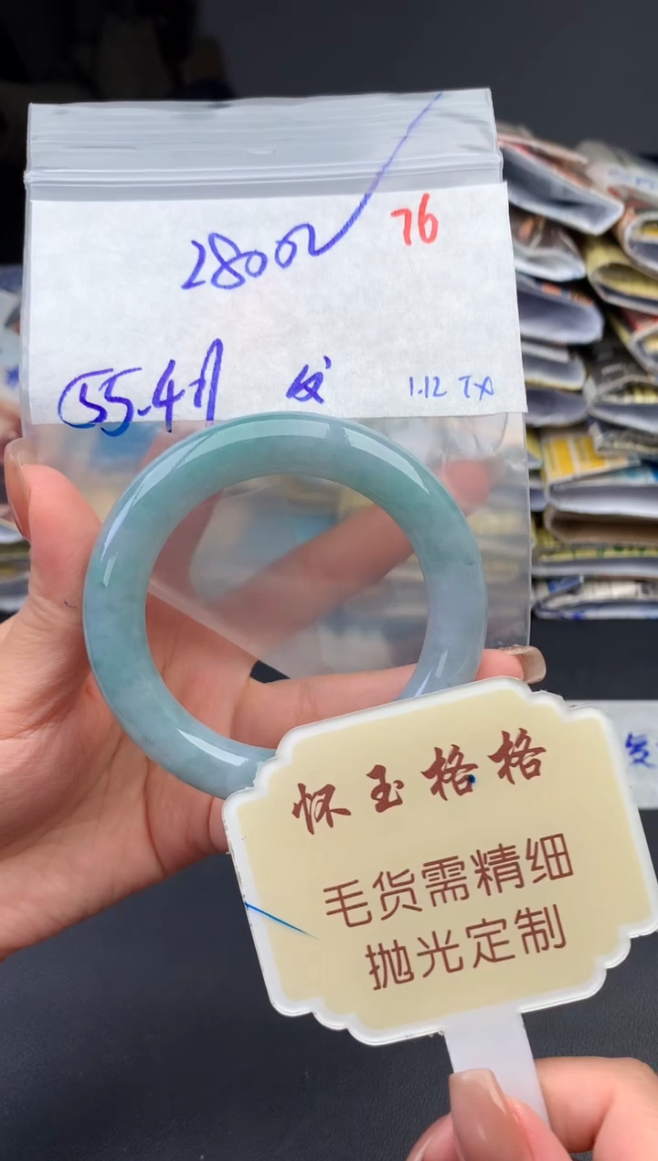 【闪购商品】定制翡翠未镶嵌毛货需精细抛光76手镯发1件+2800元