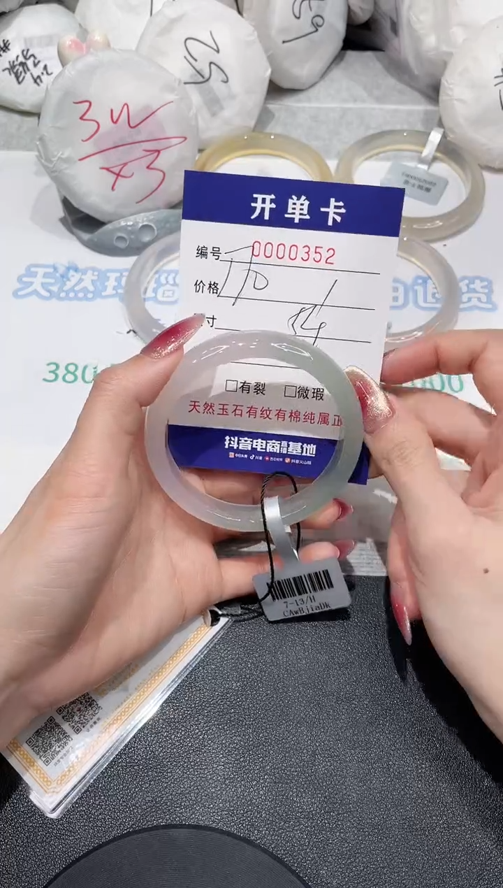 【闪购商品】玛瑙/玉髓手镯未镶嵌352