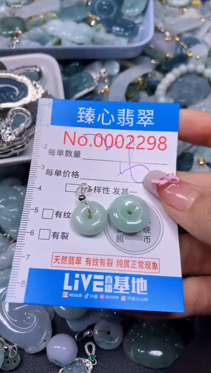 【闪购商品】翡翠颈饰未镶嵌含绳0002298