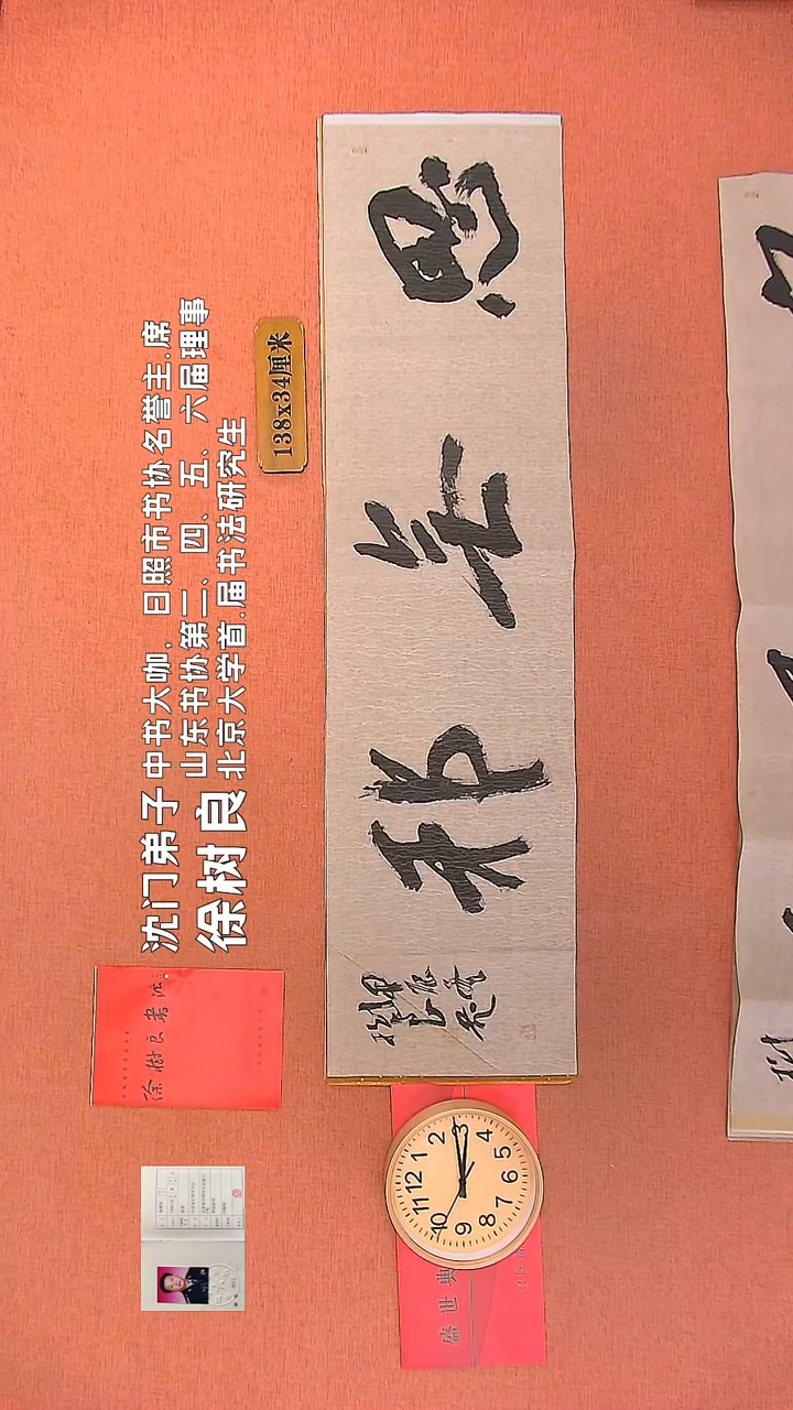 【闪购商品】书法129        徐树良书法作品