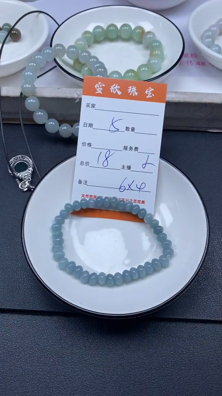 颈饰未镶嵌翡翠雪欣散珠定制diy