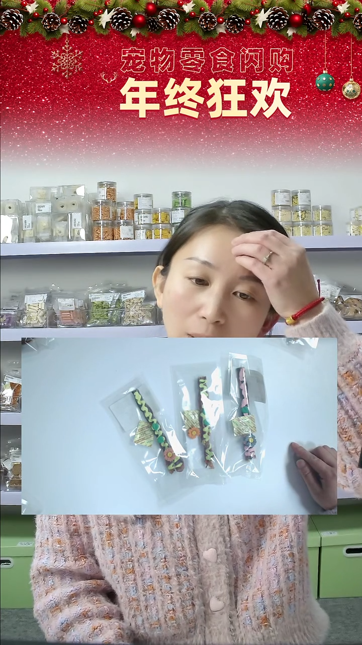 宠物零食闪购--淋面猪鞭3