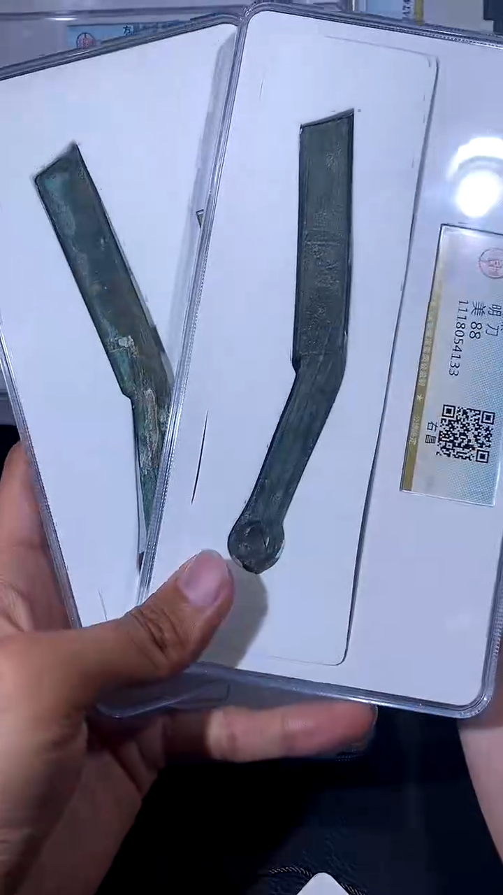 【闪购商品】铜琪珍 明刀明刀一枚