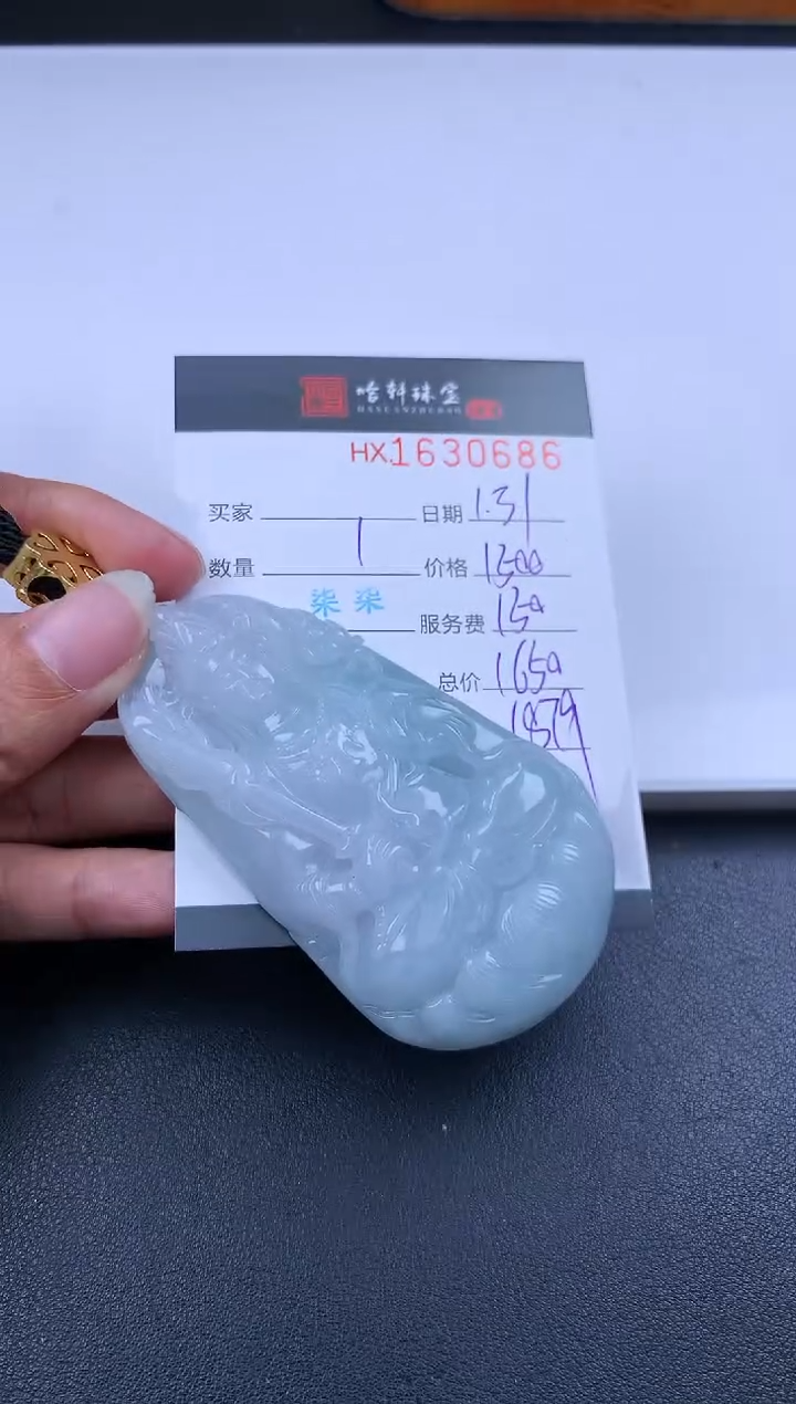 【闪购商品】翡翠挂件未镶嵌哈轩 挂件1