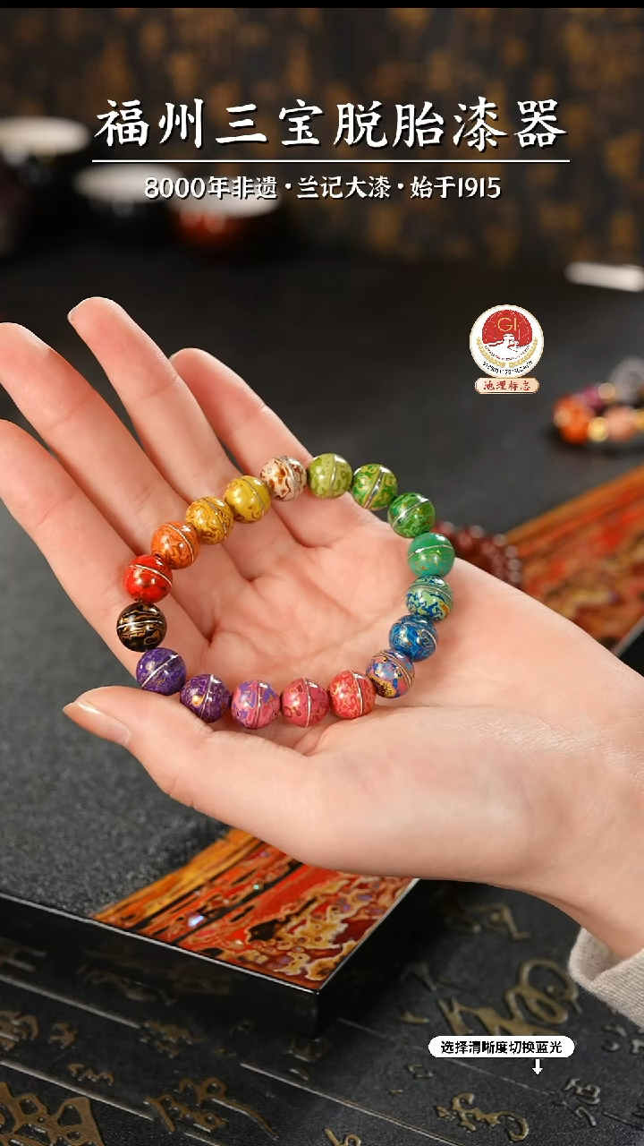 【闪购商品】大漆漆器 多宝掐丝手串1.0