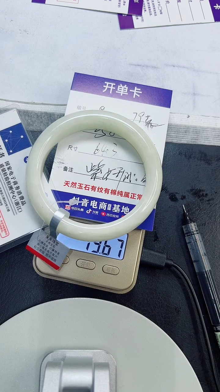 未镶嵌手镯和田玉9/64.3/79g