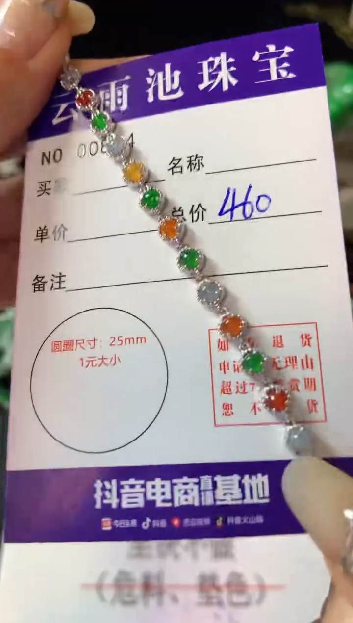 【闪购商品】翡翠手链银S925镶嵌翡翠