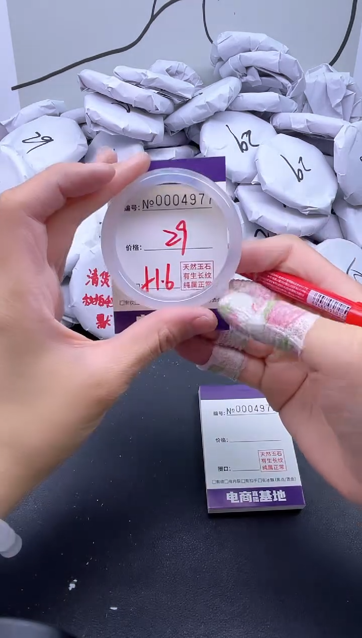 手镯玛瑙/玉髓未镶嵌4977