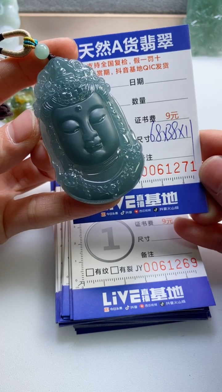 【闪购商品】翡翠挂件未镶嵌          