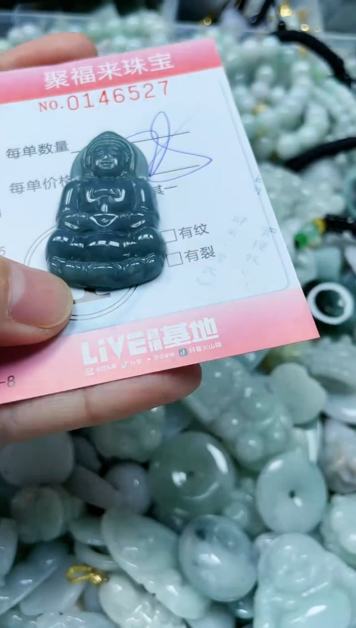【闪购商品】翡翠未镶嵌颈饰闪购0146527