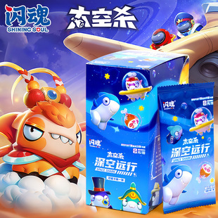 闪魂太空杀深空远行第一弹