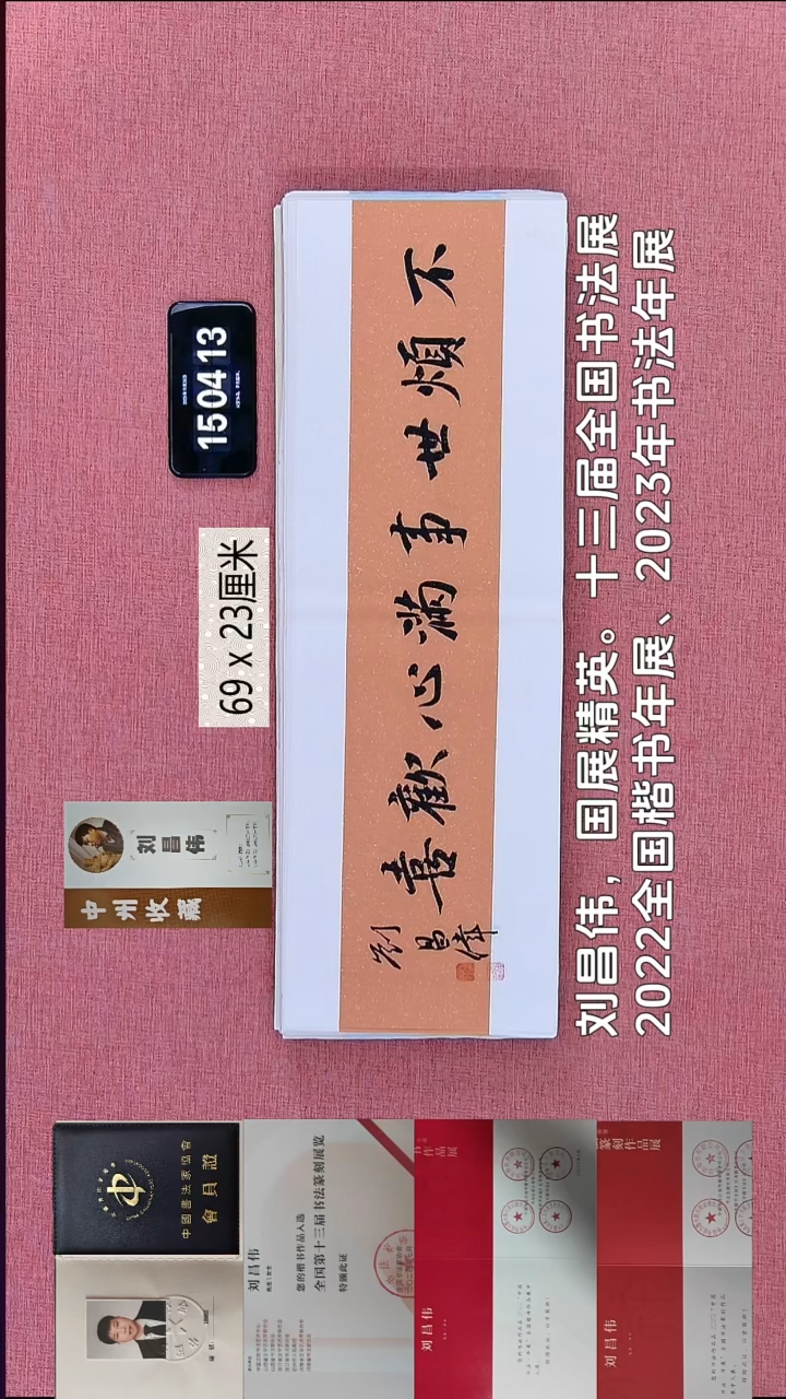 书法18    刘老师书法作品