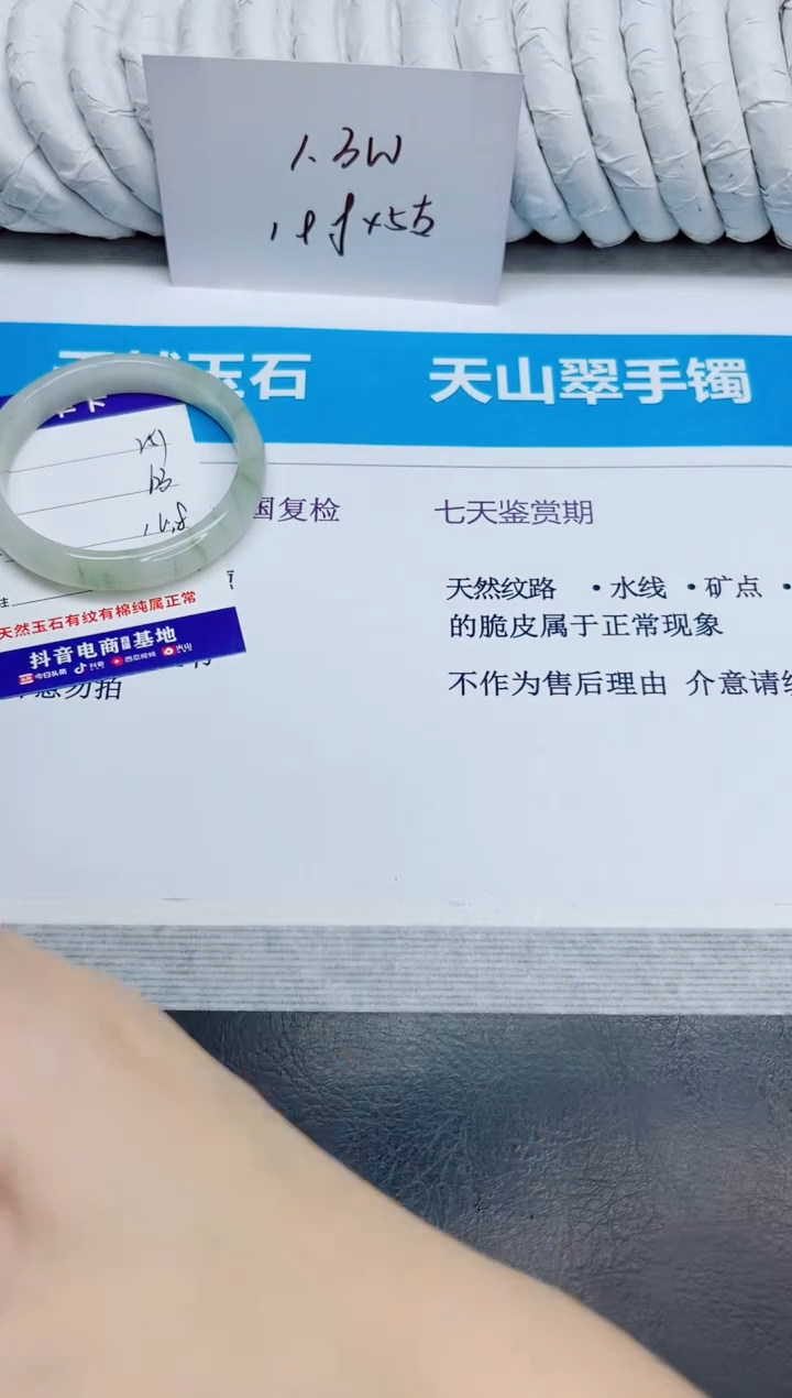 未镶嵌手镯石英质玉251/63