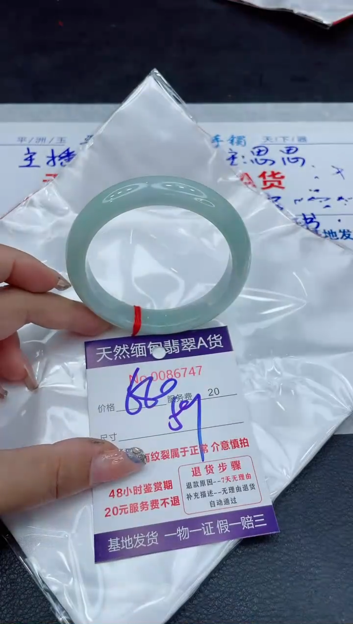 【闪购商品】翡翠手镯未镶嵌88888888