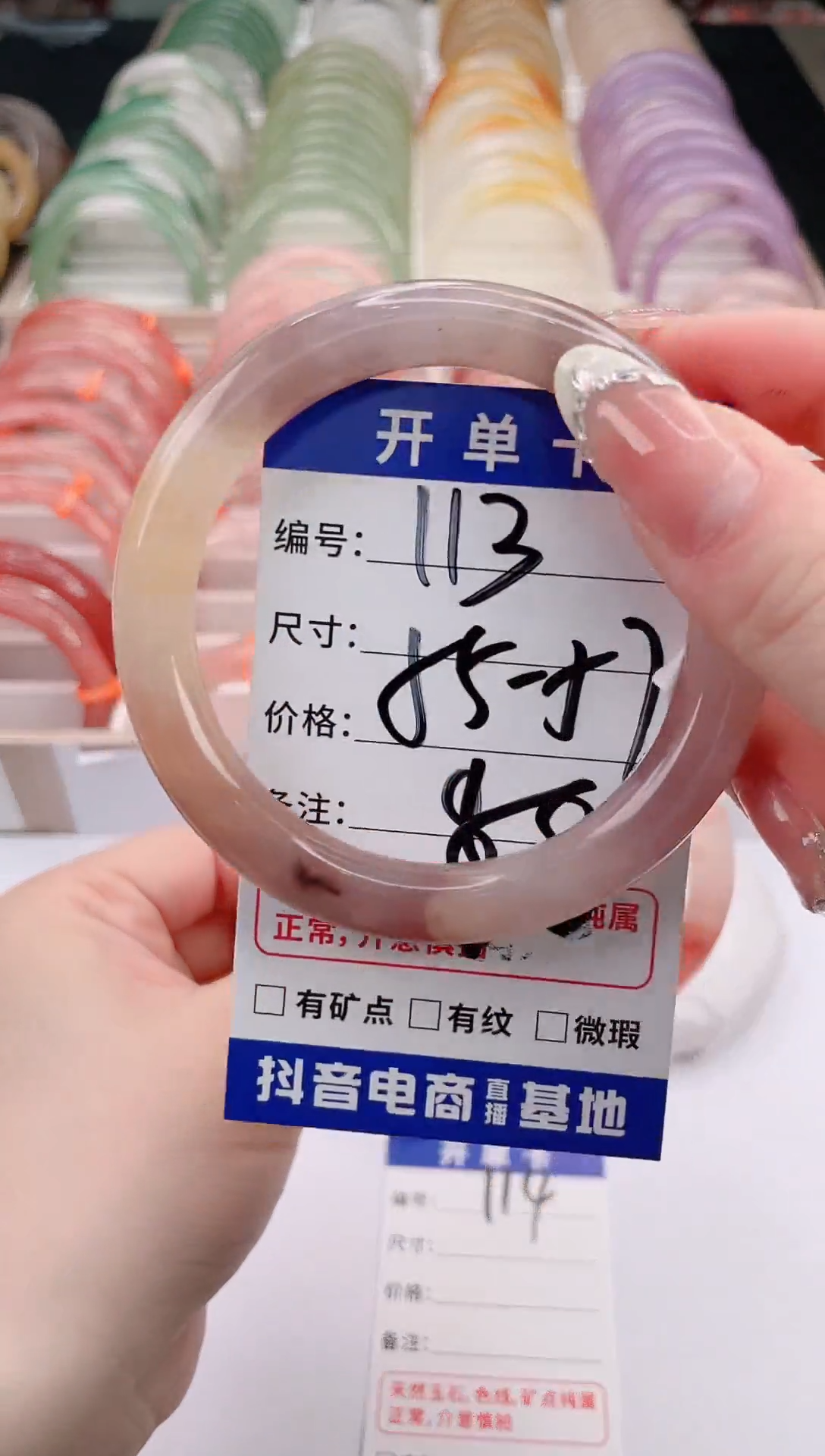 未镶嵌手镯石英质玉编号 S113