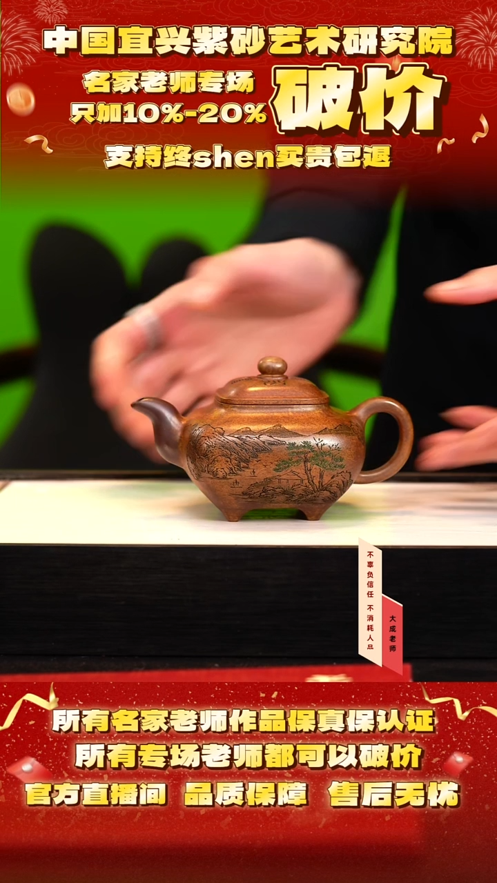 茶壶紫砂119号惠 老段泥柴烧 260cc左右