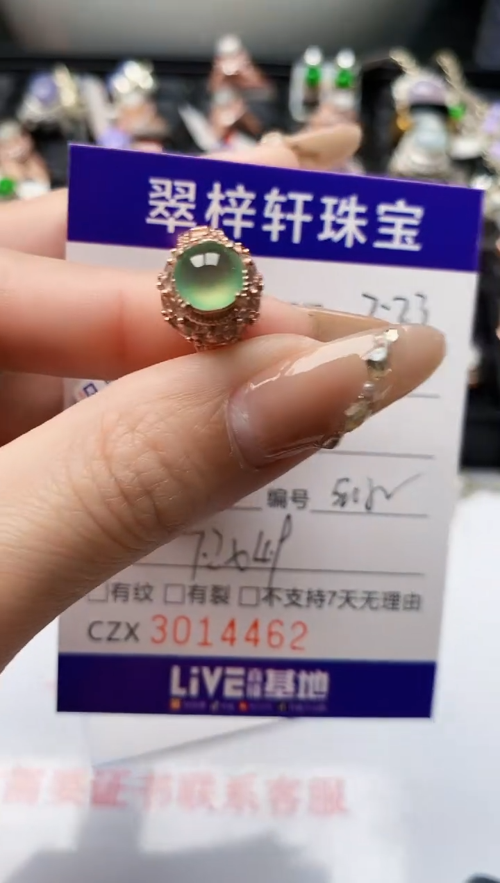 【闪购商品】翡翠戒指未镶嵌未镶嵌/4462