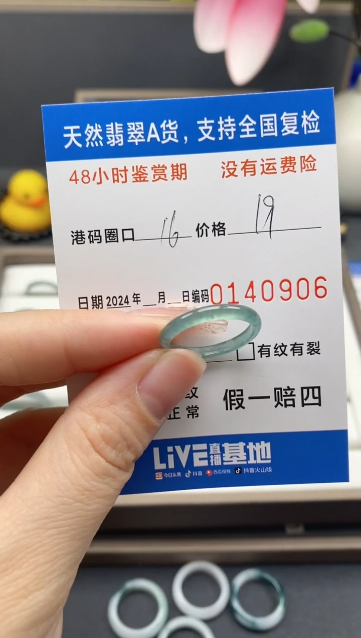 【闪购商品】翡翠戒指未镶嵌天然A货翡翠戒圈9506