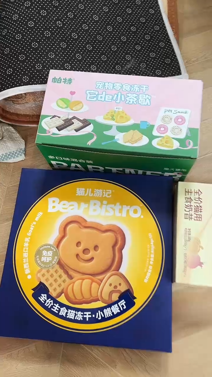 119拓海 茶歇1盒+小熊饼干1盒+四季奶昔1盒