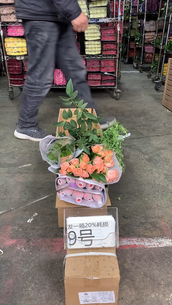 9号♥中通含20%耗损发一箱鲜花