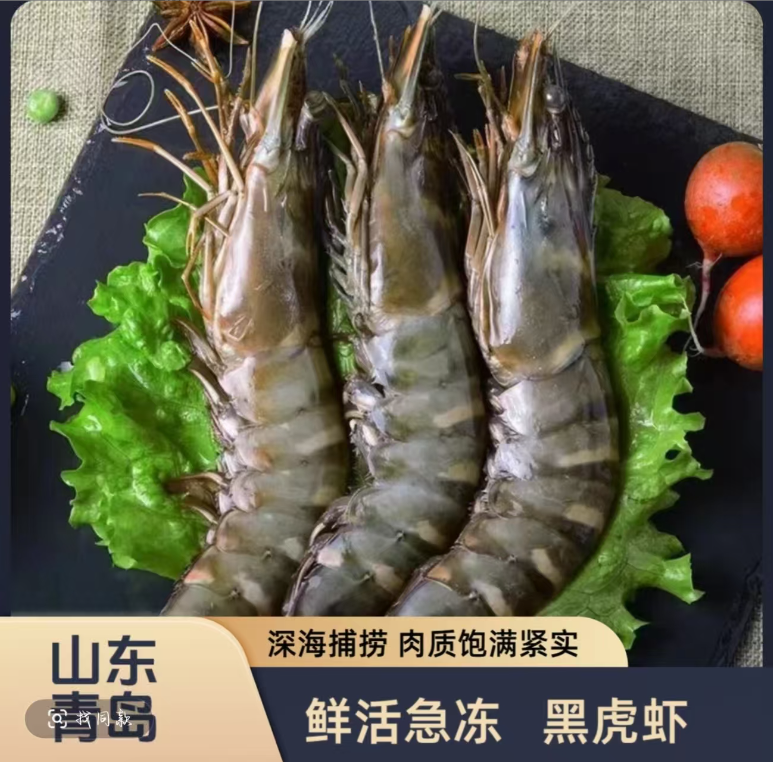 鲜【中秋福利】大大号黑虎虾21/25规格 13-15只/斤左右3斤30-40左右