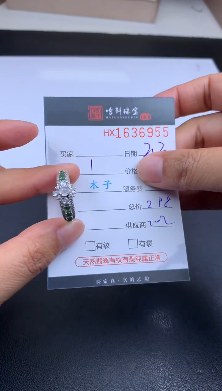 【闪购商品】翡翠挂件未镶嵌哈轩 戒指1