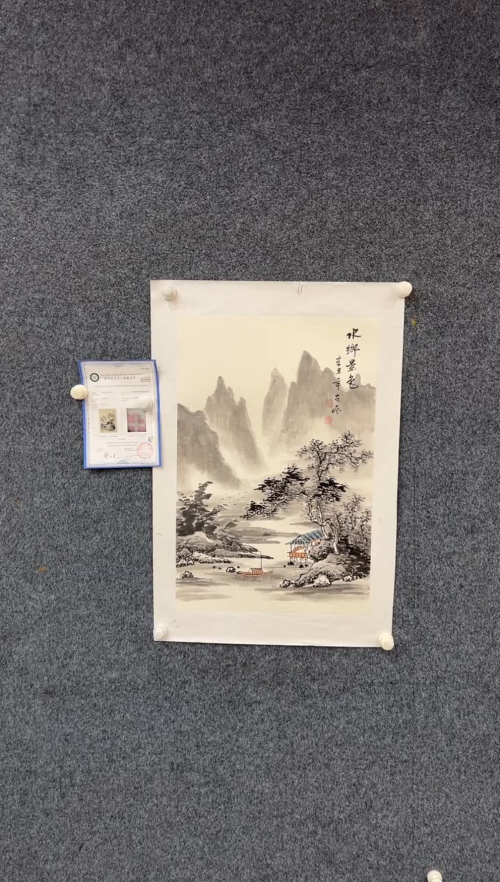 【闪购商品】国画1.28-王夫怀-文联-四尺三开280