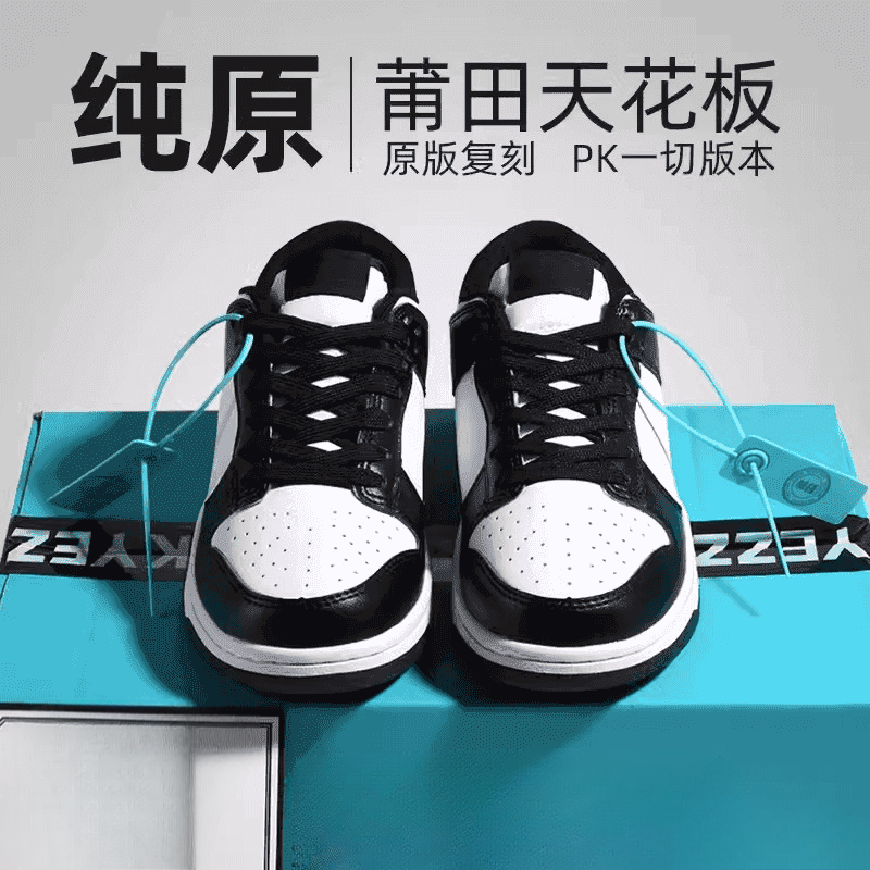 【乔1】莆田专供2025三太子敖丙春夏百搭学生小白鞋低帮爆款LZ