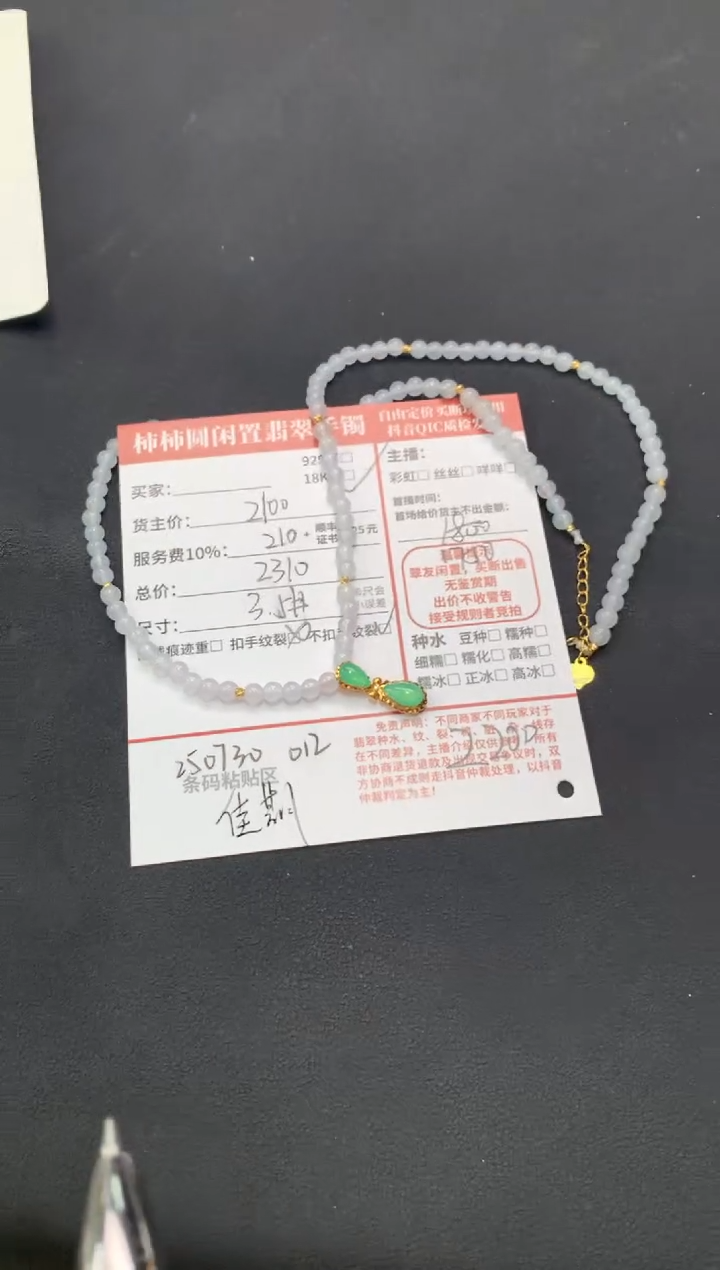 翡翠18K金镶嵌颈饰一**$姐姐250730012