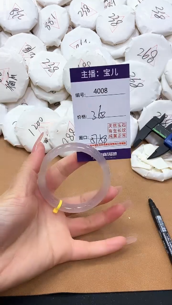 【闪购商品】玛瑙/玉髓手镯未镶嵌4008
