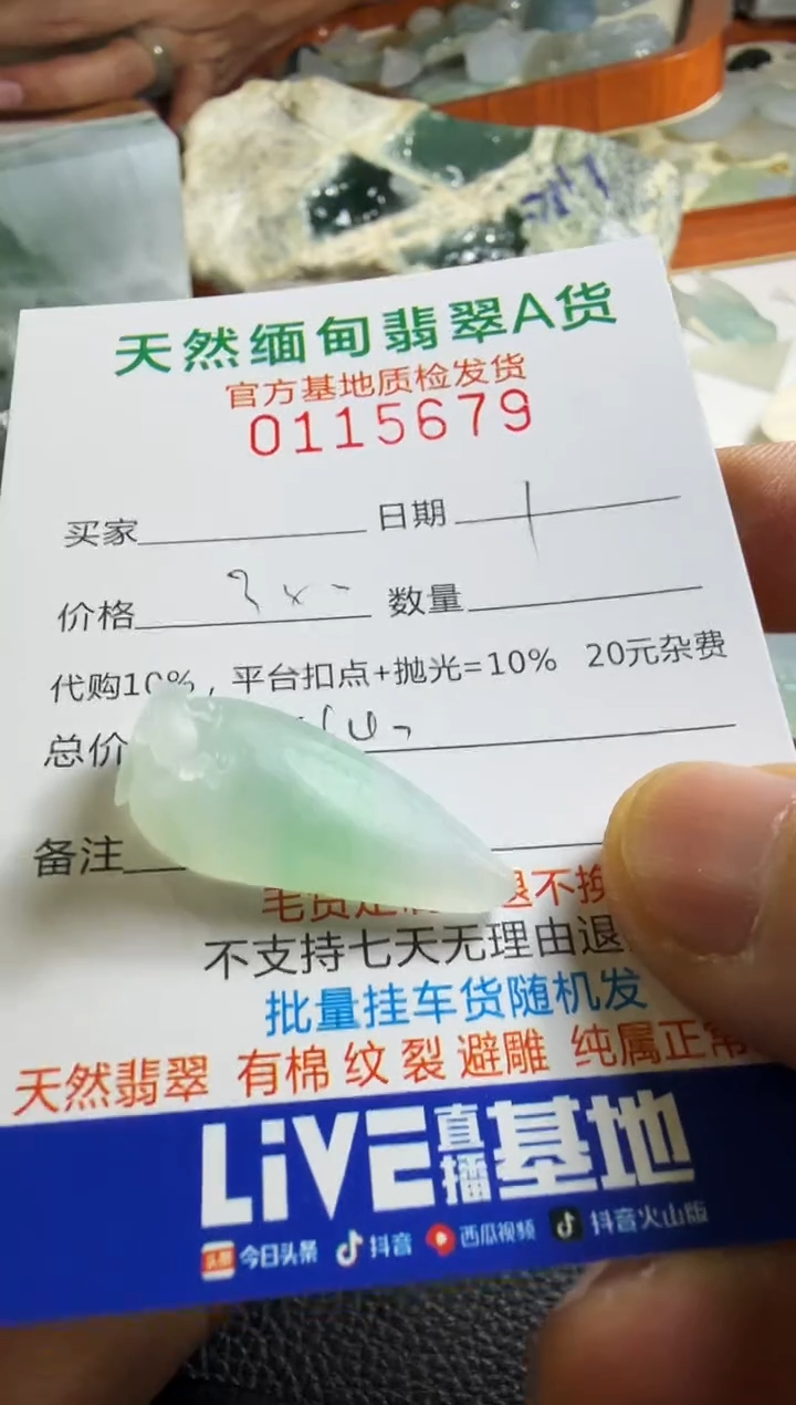 未镶嵌定制翡翠羊**意翡翠