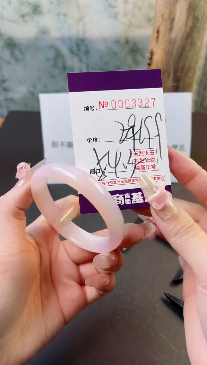 【闪购商品】玛瑙/玉髓手镯未镶嵌3327