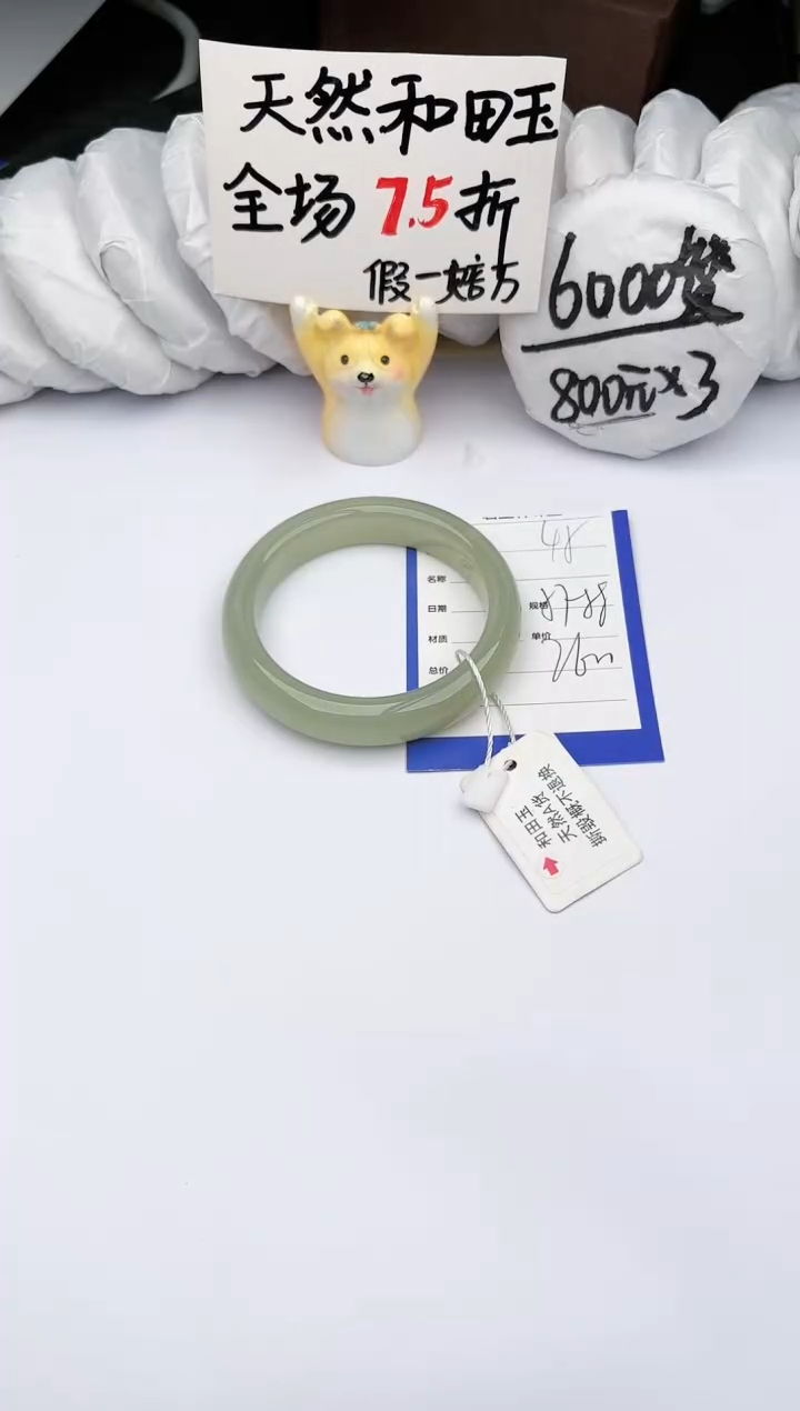 【闪购商品】和田玉手镯未镶嵌 玉轩阁45