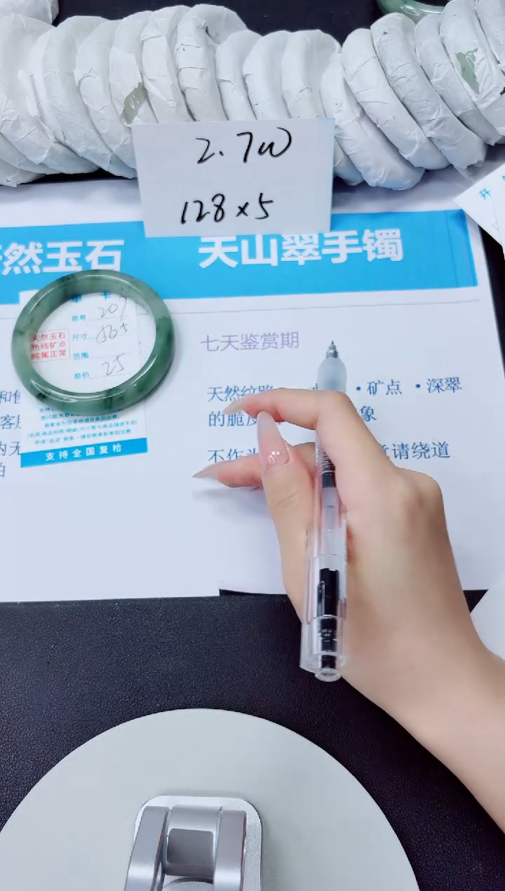 石英质玉手镯未镶嵌207/56