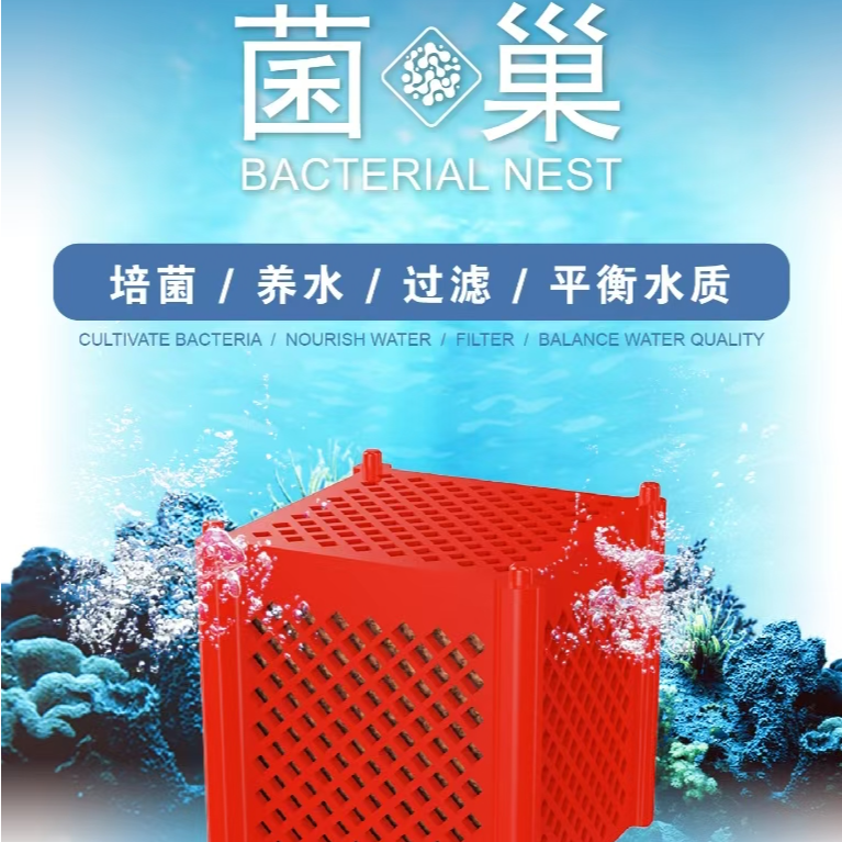 菌巢鱼缸海缸过滤材料滤材水族微孔陶瓷颗粒净水高端培菌硝化细菌