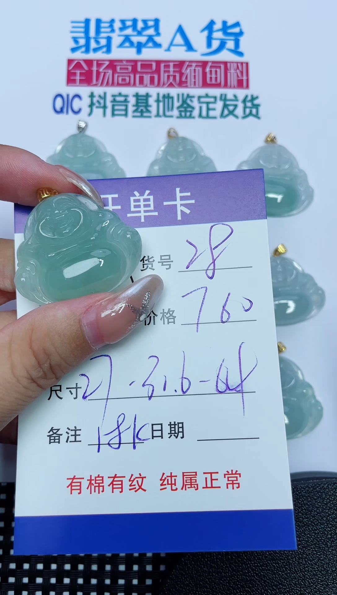 翡翠18K金镶嵌吊坠(赠链)28