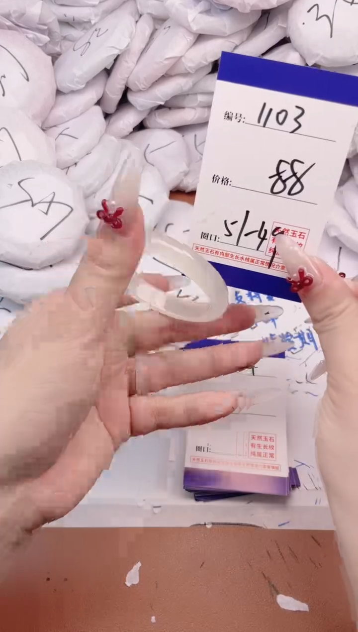 玛瑙/玉髓手镯未镶嵌1103