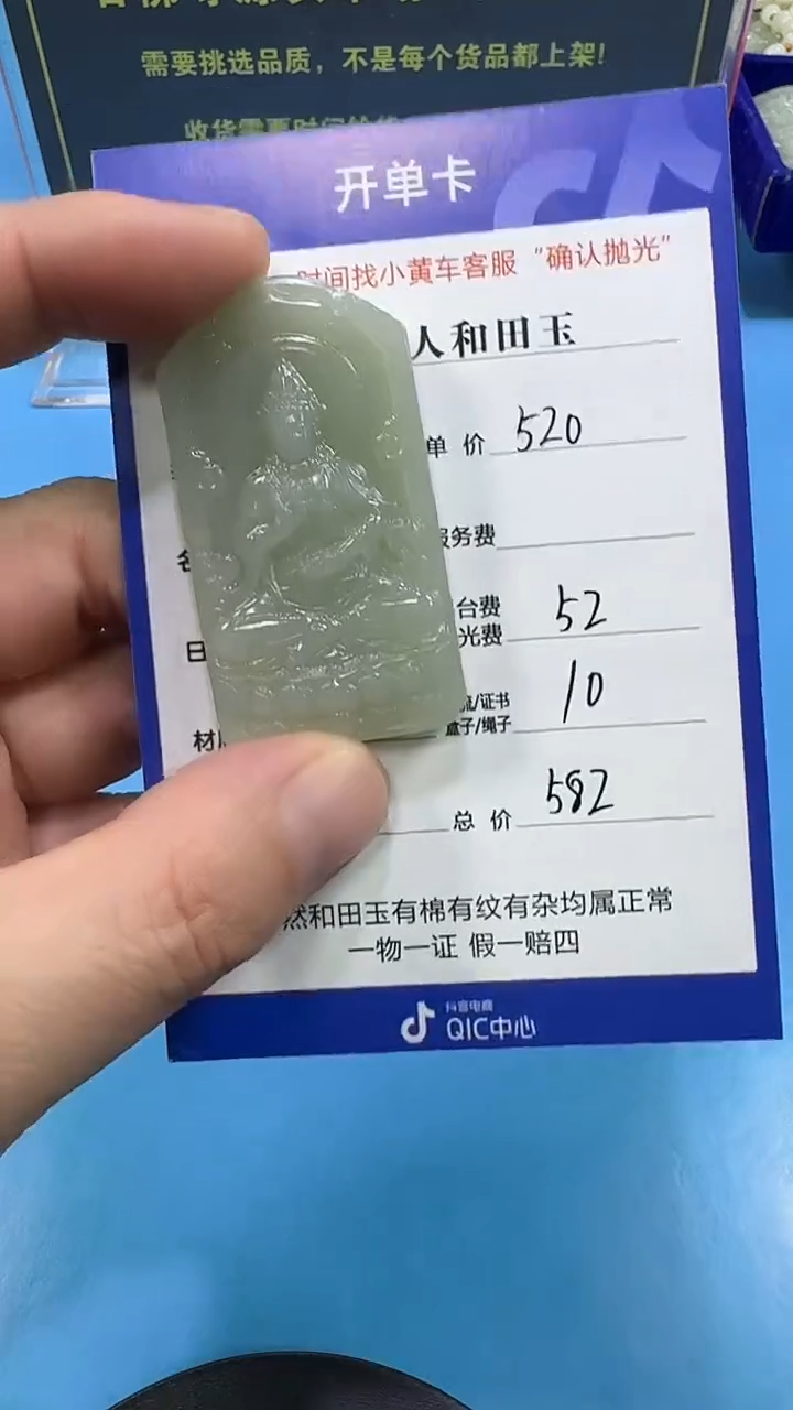 【闪购商品】和田玉挂件未镶嵌3001