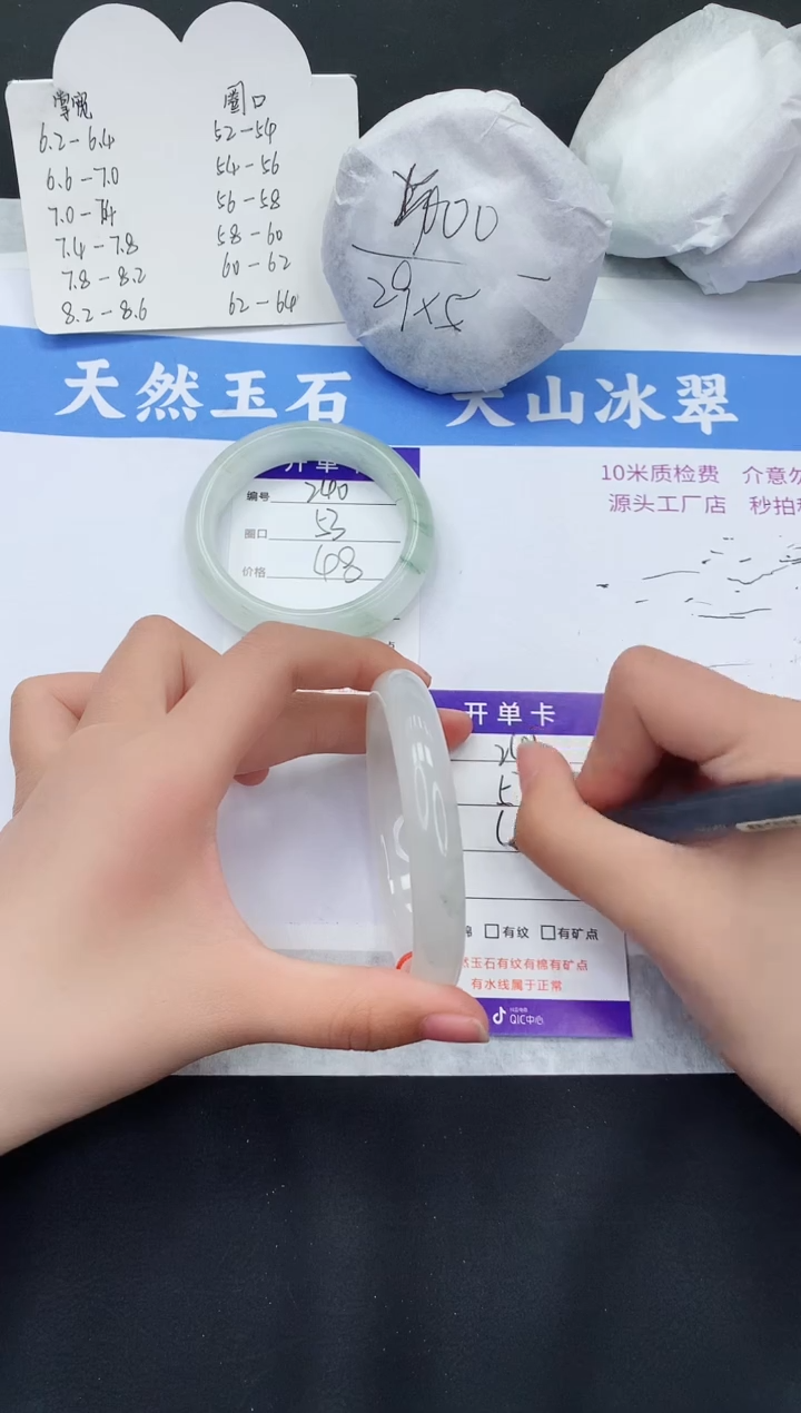 【闪购商品】石英质玉手镯未镶嵌T241-57+