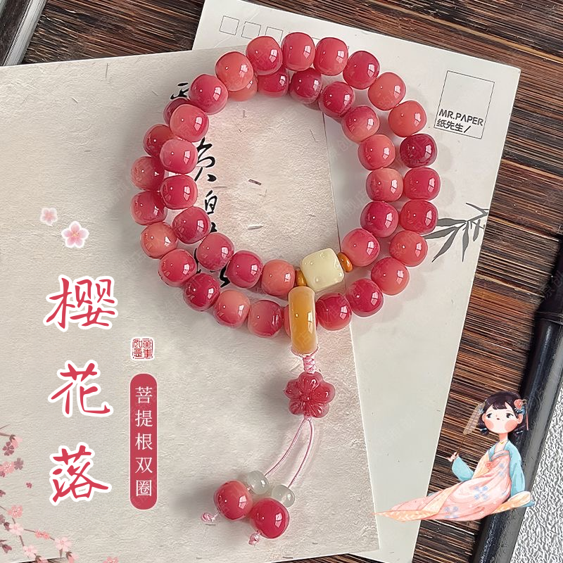 樱花落菩提双圈手串文玩女生手持佛珠新中式叠戴粉菩提根文玩手串