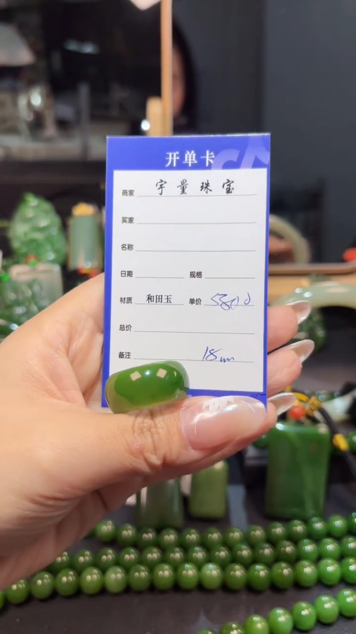 【闪购商品】和田玉（碧玉）戒圈未镶嵌1