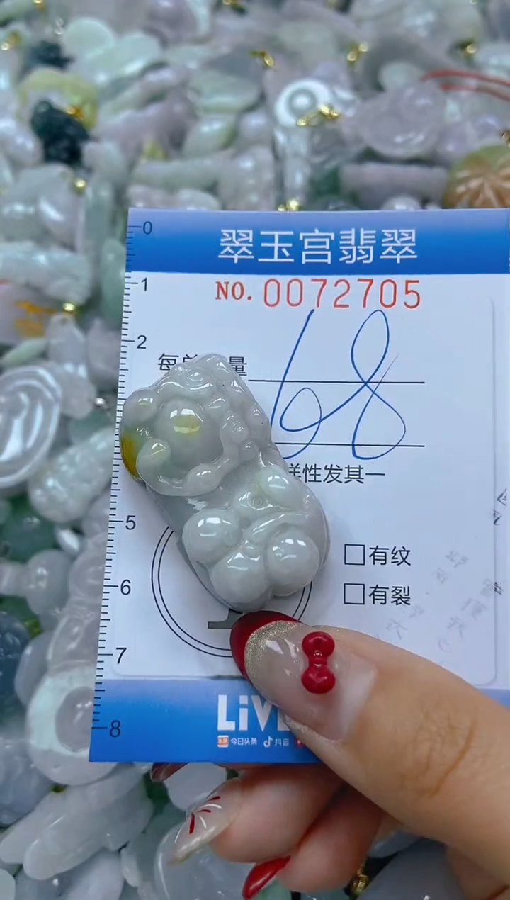 【闪购商品】翡翠颈饰未镶嵌闪购0072705