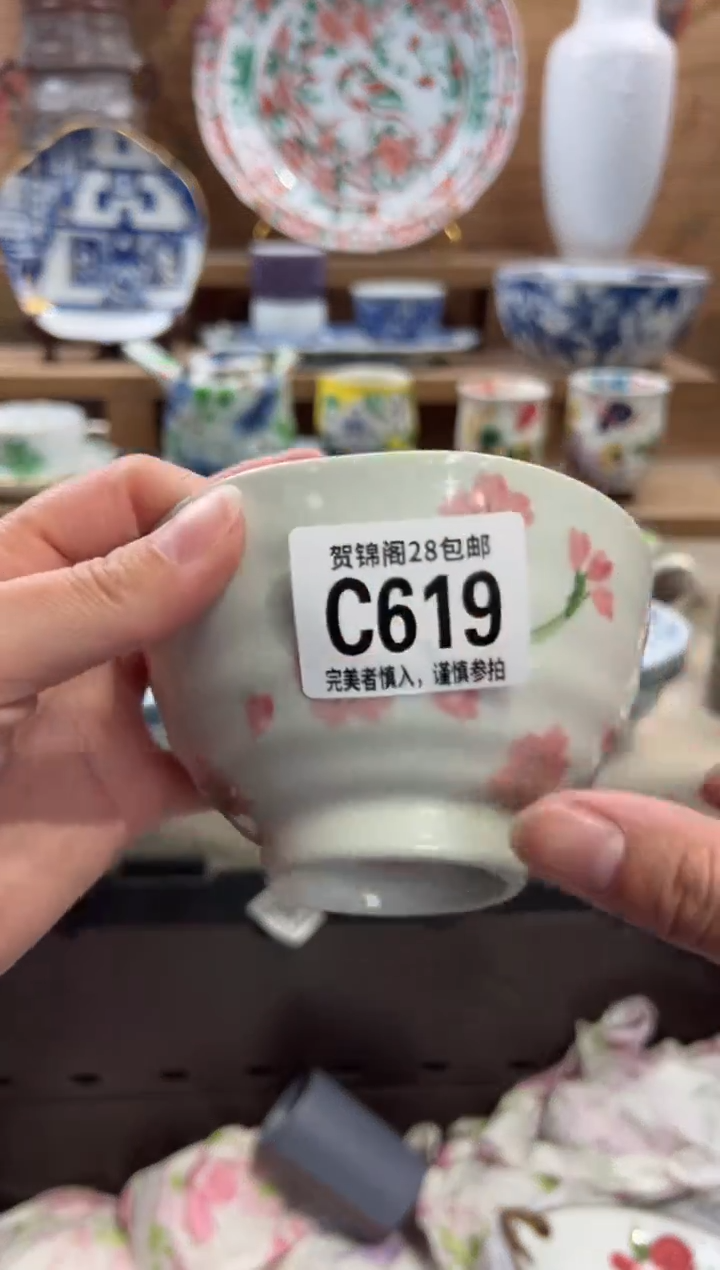 瓷片?****?      C619