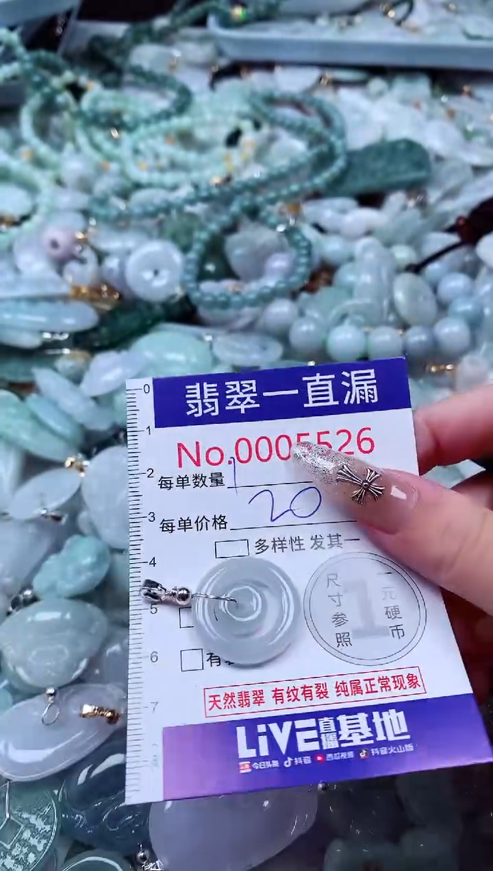 翡翠未镶嵌吊坠(不含链)5526