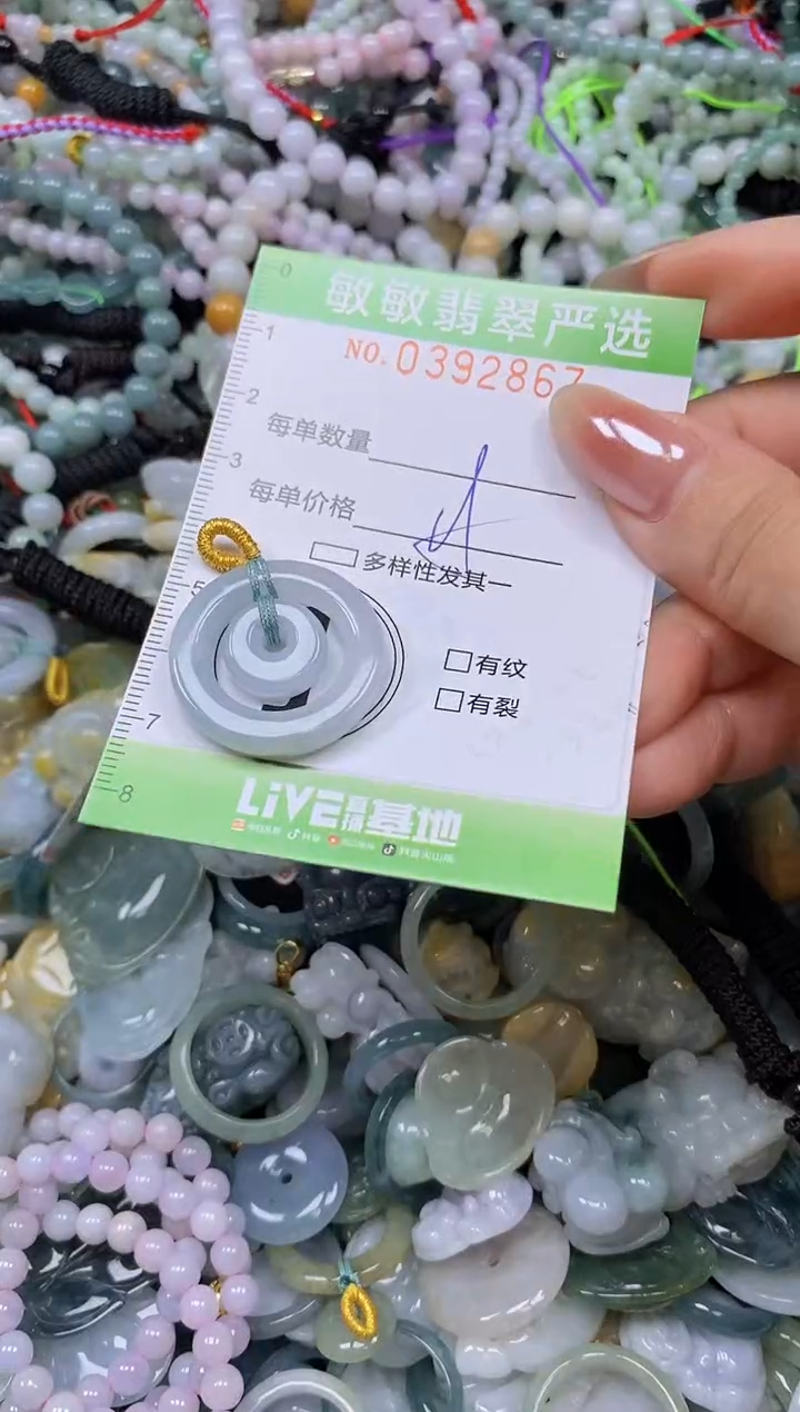 颈饰未镶嵌翡翠闪购0392867