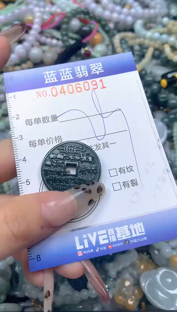 颈饰未镶嵌翡翠闪购0406091
